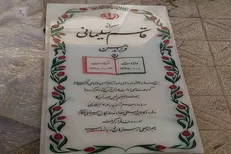 باز کامل نیست/ برنامه میزبانی دانشگاه از زائران رو تکمیل کن/دانشگاه آزاد کرمان میزبان زائران مزار حاج قاسم سلیمانی خواهد بود