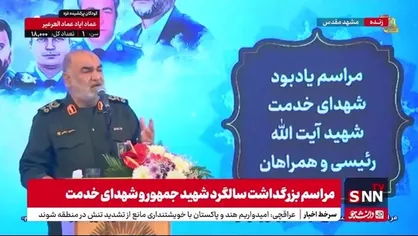 سرلشکر سلامی: وقتی شهید رئیسی به ریاست جمهوری رسید تمام نظریه&zwnj;های تبلیغاتی منفی علیه خودش را باطل کرد