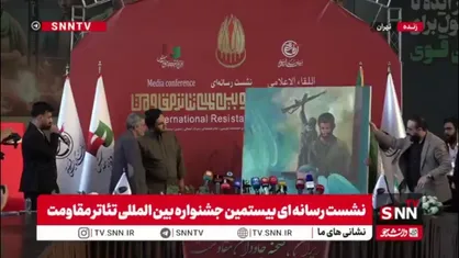 پوستر بیستمین جشنواره بین&zwnj;المللی تئاتر مقاومت با حضور علیرضا حاجی زاده فرزند شهید سردار حاجی زاده رونمایی شد