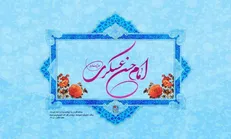 امام حسن عسکری چگونه شیعیان را با موضوع غیبت آشنا کرد؟