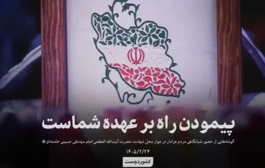 پیمودن راه بر عهده شماست