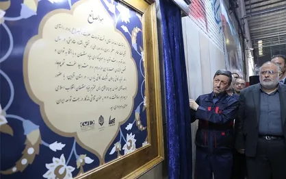افتتاح خط تولید سرامیک&zwnj;های بزرگ&zwnj;مقیاس به همت بنیاد مستضعفان/ آمادگی برای کمک به خانه&zwnj;دار شدن محرومان قزوین