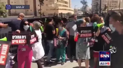تجمع کادر درمانی صهیونیست&zwnj;ها در مقابل وزارت بهداشت اسرائیل در اعتراض به افزایش چشمگیر بیماران کرونایی، کمبود پرسنل، خروج ۷ بیمارستان از چرخه پذیرش بیمار
