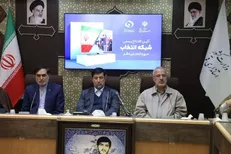 شبکه ویژه انتخابات در قم افتتاح شد