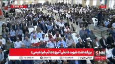 مشروح اجلاسیه کشوری بزرگداشت شهید طالب ابراهیمی، شهید شاخص امسال دانش آموزی کشور