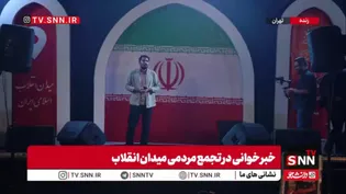 خبرنگار SNNTV: اکونومیست از تغییر رویکرد امنیتی کشورهای منطقه پس از تحولات اخیر خبر داد
