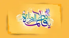 شکیب شعله‌ها را ناز چادر میبرد با خود؛ ببین، طوبای در حق منجلی این خانه طور توست