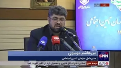 موسوی: سال گذشته یک میلیون بیمه شده جدید داشتیم