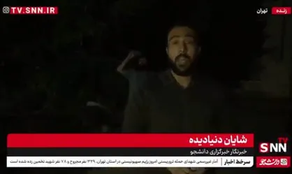 تهران در آغوش پدافند؛ پاسخ مقتدرانه به تجاوز دشمن صهیونیستی + فیلم