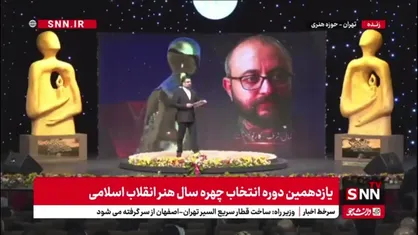 کمال شرف چهره بین&zwnj;المللی هنر مقاومت شد