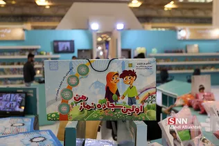  بیست و ششمین نمایشگاه بین‌المللی قرآن کریم