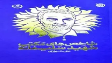 شاخص‌های مکتب شهید سلیمانی از زبان نماینده، ولی فقیه در نیروی قدس سپاه
