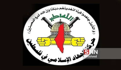 بیانیه کمیته&zwnj;های مقاومت فلسطین به&zwnj;مناسبت سالگرد تأسیس جنبش جهاد اسلامی
