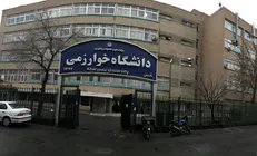 اجرای پروژه نیروگاه خورشیدی و تأسیس پژوهشکده انرژی‌های نو در دانشگاه خوارزمی کلید خورد