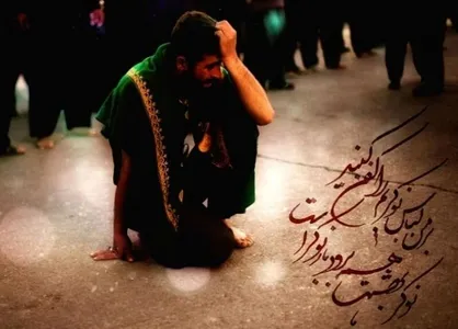 فضیلت گریه بر مصیبت امام حسین (ع)