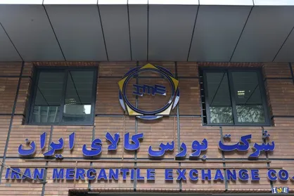 ارزش ۴۴ همتی معاملات بورس کالا