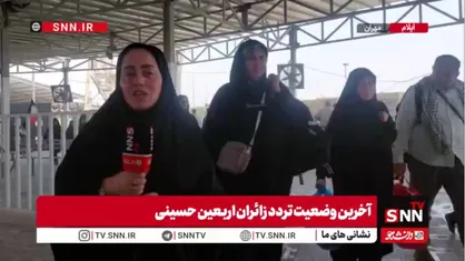 از صبح امروز تاکنون ۱۲۲ هزار تردد در مرز مهران انجام شده است