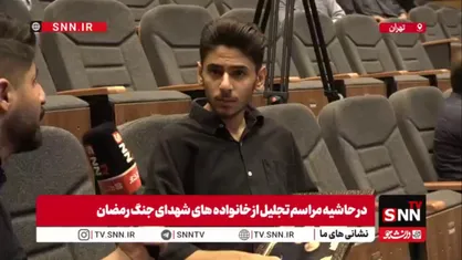 روایتی تلخ از نبرد رمضان: مادرم و خواهرم داخل آسانسور بودند که موشک به ساختمان اصابت کرد