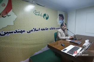 نشست ماهانه جامعه اسلامی مهندسین