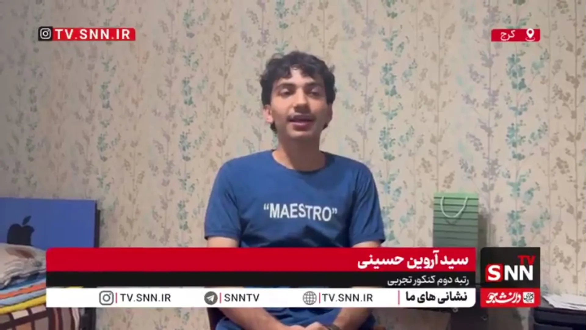 رتبه دوم کنکور تجربی: روزانه ۱۰ تا ۱۱ ساعت درس می‌خواندم/ خوشحالم که با کسب این رتبه، خانواده ام را خوشحال کردم