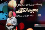 انتظامی