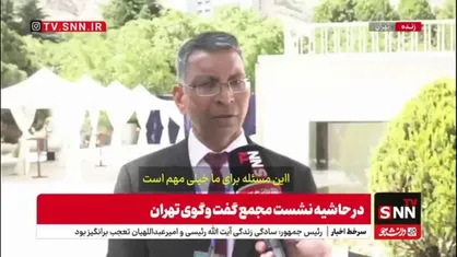 پراشانت پیسه:  تروریسم مهم&zwnj;ترین تهدید است/ روابط اقتصادی و فرهنگی هند و ایران در حال توسعه است