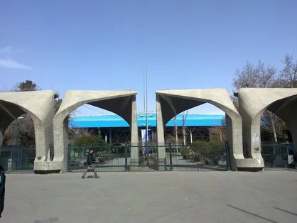 پذیرش دانشجو در رشته نوین و فرارشته&zwnj;ای &laquo;مهندسی ورزش&raquo; در دانشگاه تهران