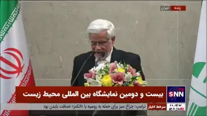 عارف: افرادی که وظیفه ارتقای فرهنگ جامعه را دارند گزارش بدهند در این ۴۰ سال در بحث&zwnj;های محیط زیستی چه کار کردند؟