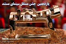 نامزد‌های دریافت جوایز جشن مستقل سینمای مستند