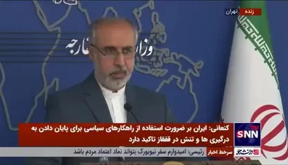 کنعانی: بحث اهدای سوخت رایگان به لبنان مطرح نیست