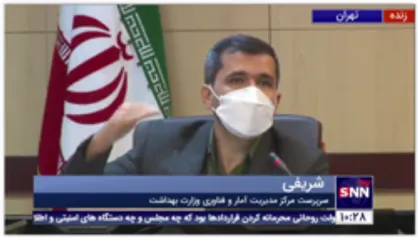 سرپرست مرکز مدیریت آمار و فناوری وزارت بهداشت: واکسیناسیون ریسک فوت را پایین می آورد