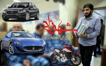 از خرید بنز، مازراتی و موتور سیکلت ۵۰۰ میلیونی تا ساخت سریال شهرزاد!