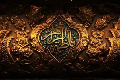 پررنگ&zwnj;ترین نقش حضرت زهرا (س) چه بود؟
