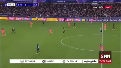 گل چهارم کلوب بروژ به بارسلونا که توسط داور مردود اعلام شد