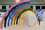  بیست و ششمین نمایشگاه بین‌المللی قرآن کریم