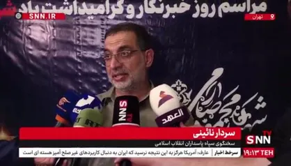 سردار نائینی: رسانه&zwnj;ها در تقویت وحدت ملی و مقابله با جنگ روانی دشمن در دفاع مقدس ۱۲ روزه نقش بسزایی داشتند + فیلم