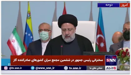فیلم کامل سخنرانی رئیس جمهور در ششمین مجمع سران کشورهای صادرکننده گاز