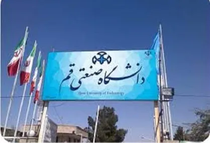 تقویم آموزشی دانشگاه صنعتی قم بازنگری می&zwnj;شود