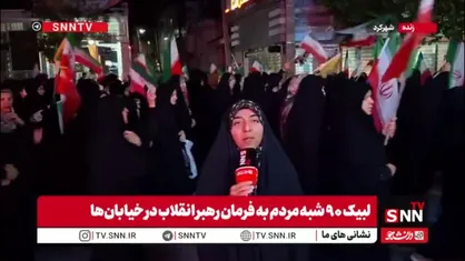 نودمین شب پایداری در بام ایران؛ مردم شهرکرد خستگی را خسته کردند