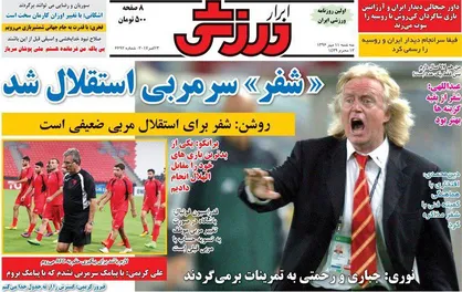 عناوین روزنامه&zwnj;های ورزشی ۱۱ مهر ۹۶/ شیر پیر فرمانده جدید آبی&zwnj;ها +تصاویر