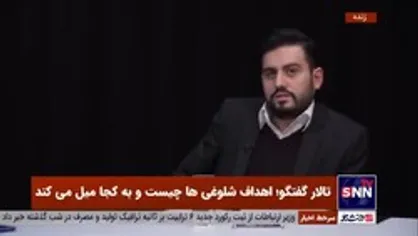 فعال سیاسی اصلاح&zwnj;طلب: باید اعتراض و اغتشاش را تفکیک کرد