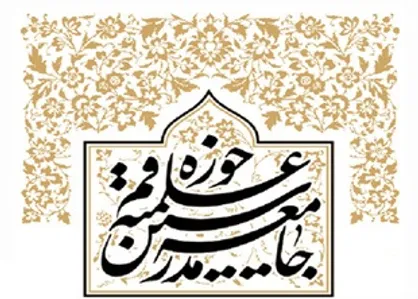 واکنش جامعه مدرسین به تحریم سپاه