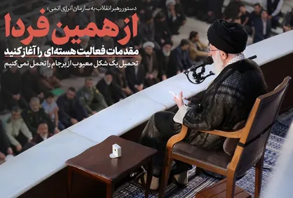 فیلم/ نماهنگ &laquo;از همین فردا&raquo;