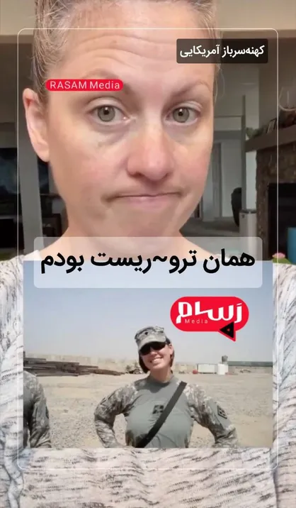کهنه&zwnj;سرباز آمریکایی: امروز می&zwnj;فهمم ما تروریستیم!+فیلم