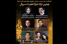 رقابت شهرام ناظری، علیرضا قربانی و سالار عقیلی