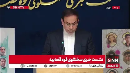 توضیحات سخنگوی قوه قضائیه درباره پیگیری&zwnj;های حقوقی جنایات رژیم صهیونیستی در ایران در مجامع بین&zwnj;المللی
