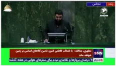 راستین نماینده شهرکرد به عنوان موافق وزیر پیشنهادی صمت: اهمیت تعامل و توسعه تجارت با کشورهای دوست و همسایه ازجمله برنامه های فاطمی امین است