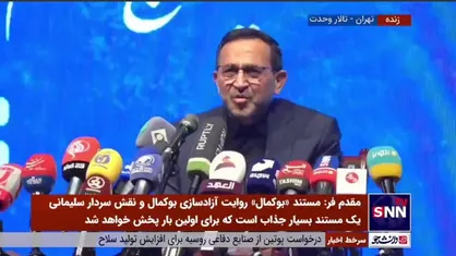 اعلام برنامه&zwnj;های تلویزیونی و رادیویی در ایام سالگرد شهادت حاج قاسم سلیمانی