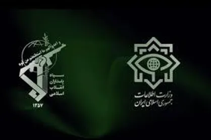 اقدام مشترک سپاه پاسداران و وزارت اطلاعات علیه تجزیه طلبان
