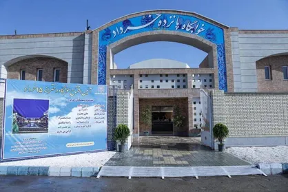 تلاش بنیاد ۱۵ خرداد برای توسعه عدالت در مراکز آموزش عالی